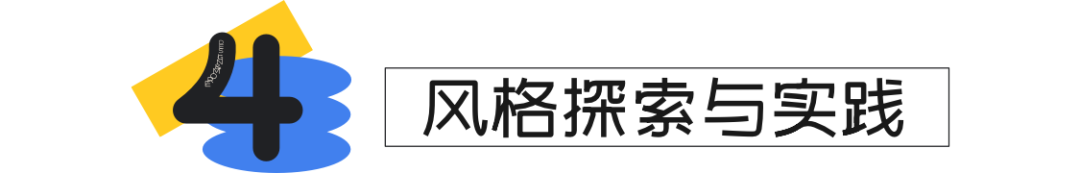 MJ·AI创作技巧分享丨AI帮你轻松搞定UI设计 - 图10