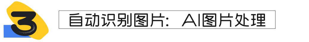 100余种AI工具合辑，总有一款适合你（含业务案例） - 图19
