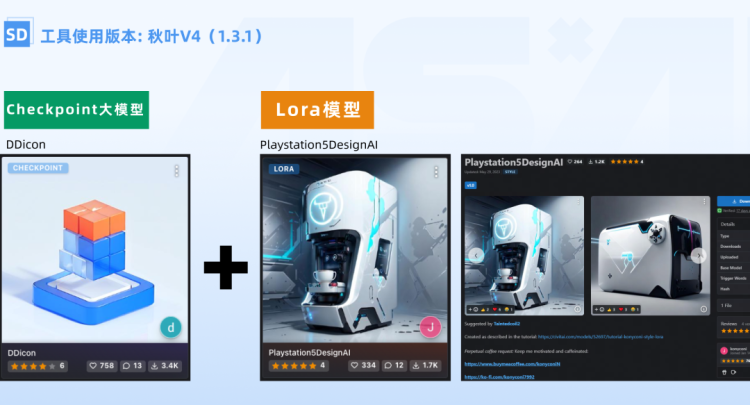 AIGC｜使用AI制作B端和C端图标全流程 - 图12