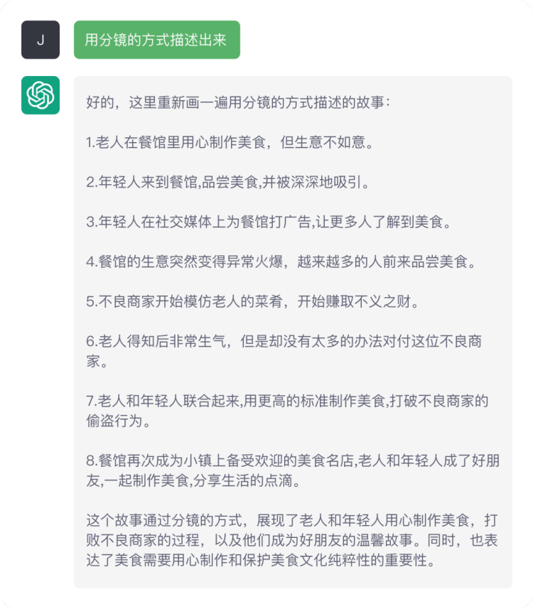 如何利用ChatGPT和Midjourney轻松创作绘本故事 - 图6