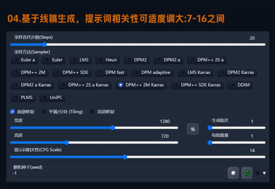 智行·AIGC落地项目解析 - 图21