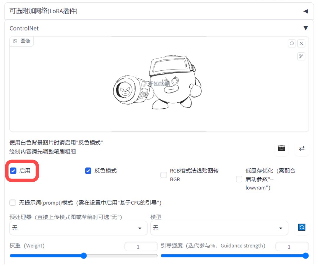 💥绝版·解析｜AIGC在网易落地项目中的运用 - 图14