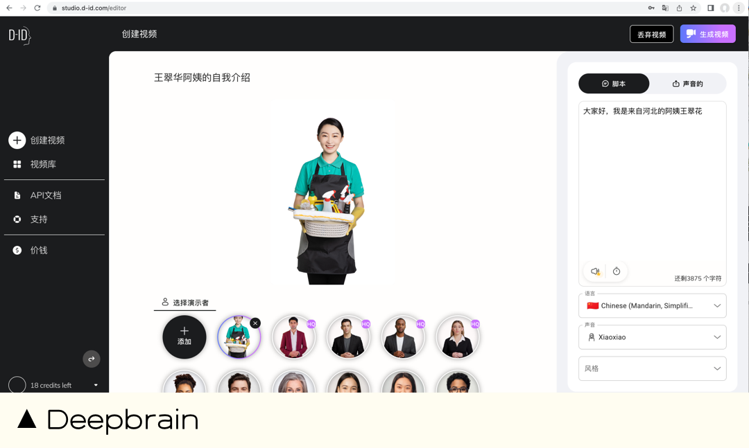 100余种AI工具合辑,总有一款适合你(含业务案例) - 图24