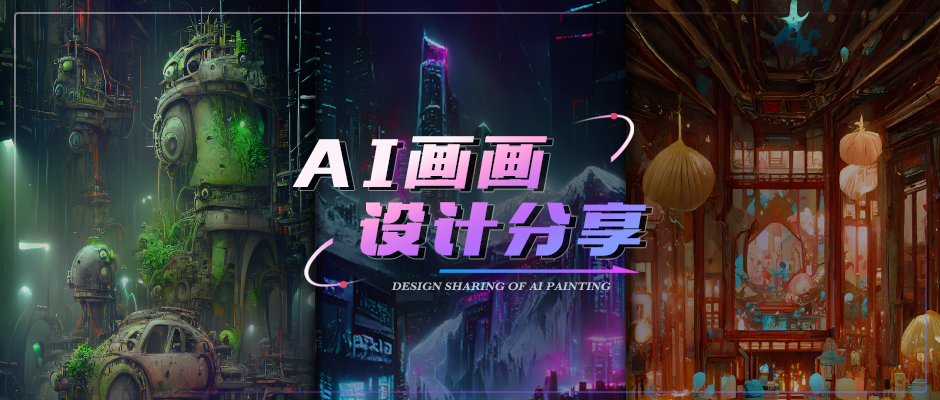 方向·QQ AI画画｜探索机器创造力 - 图1