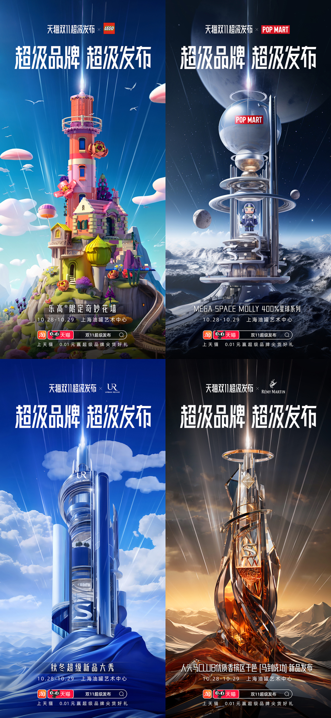 精 · “淘宝设计+AI” 让国际大牌造世界 - 图2