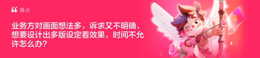 KID·AIGC在商业运营设计中的探索与思考链接 - 图9