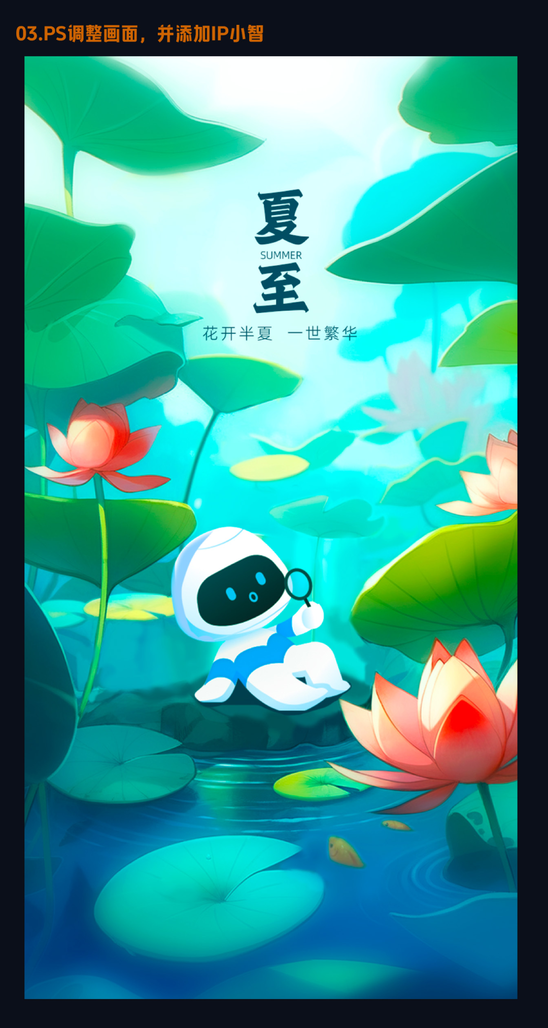 智行·AIGC落地项目解析 - 图31