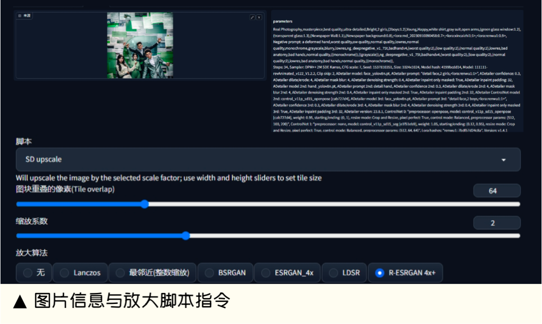 SD·实战案例·控制多个lora助力运营活动 - 图12