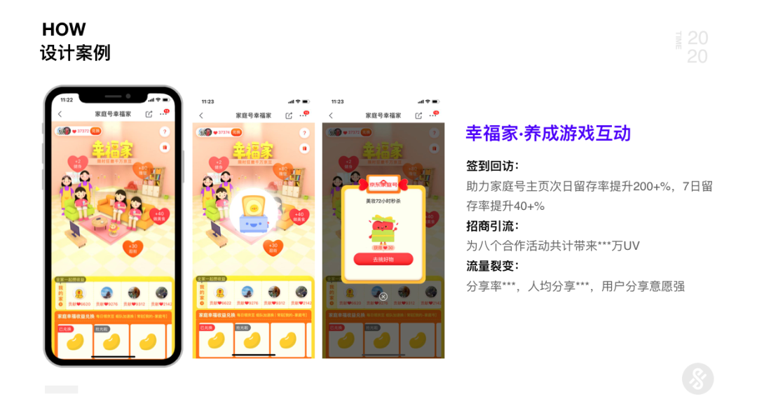 AI+UED思维革新与设计突破2.0 - 图11