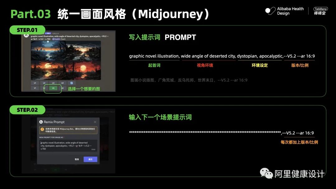 学·专栏｜AI教程揭秘，手把手实现绘本自由 - 图10
