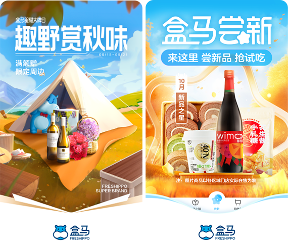 盒马·AIGC浅尝，探索如何将它融入到营销创意设计中？ - 图22