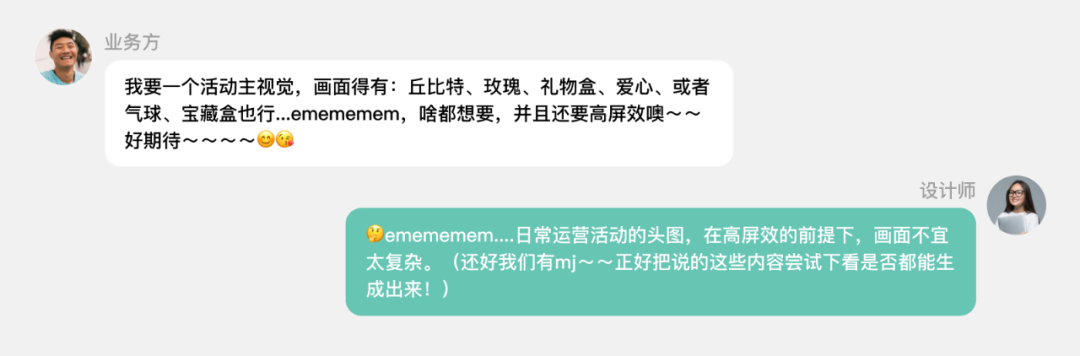 KID·AIGC在商业运营设计中的探索与思考链接 - 图10