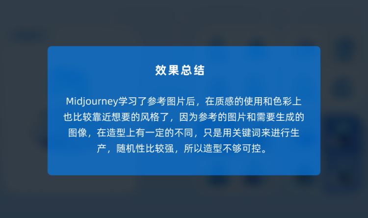 AIGC｜使用AI制作B端和C端图标全流程 - 图7