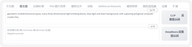 AIGC | 如何使用stable diffusion做品牌视觉延展 - 图18