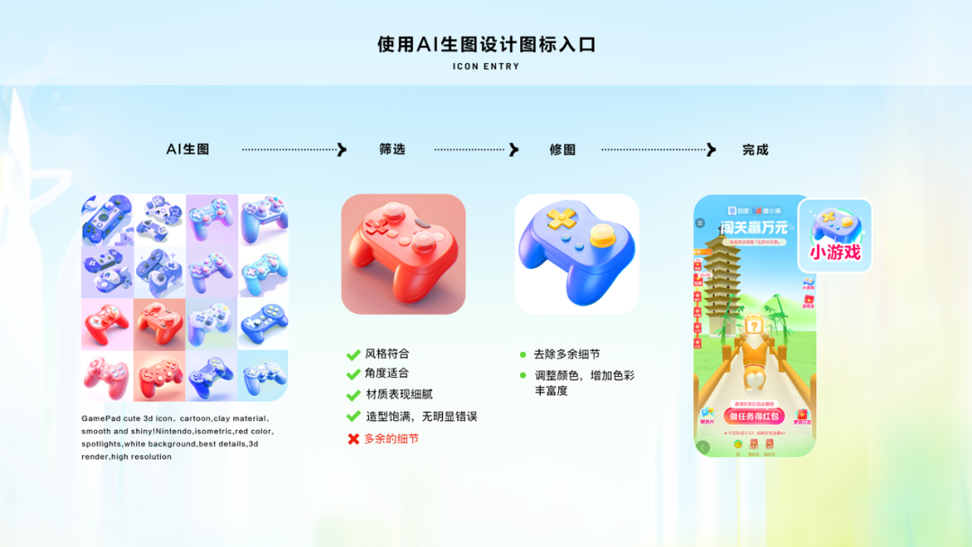 学·运营活动新姿势-生成式AI在暑期活动的实践 - 图19