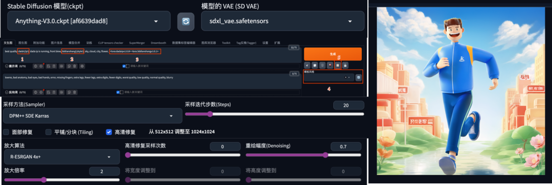 SD·AIGC·只要10秒，AI生成IP海报，解放双手！！！ - 图32