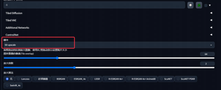AIGC｜运用Stable Diffusion实现运营设计海报落地 - 图11
