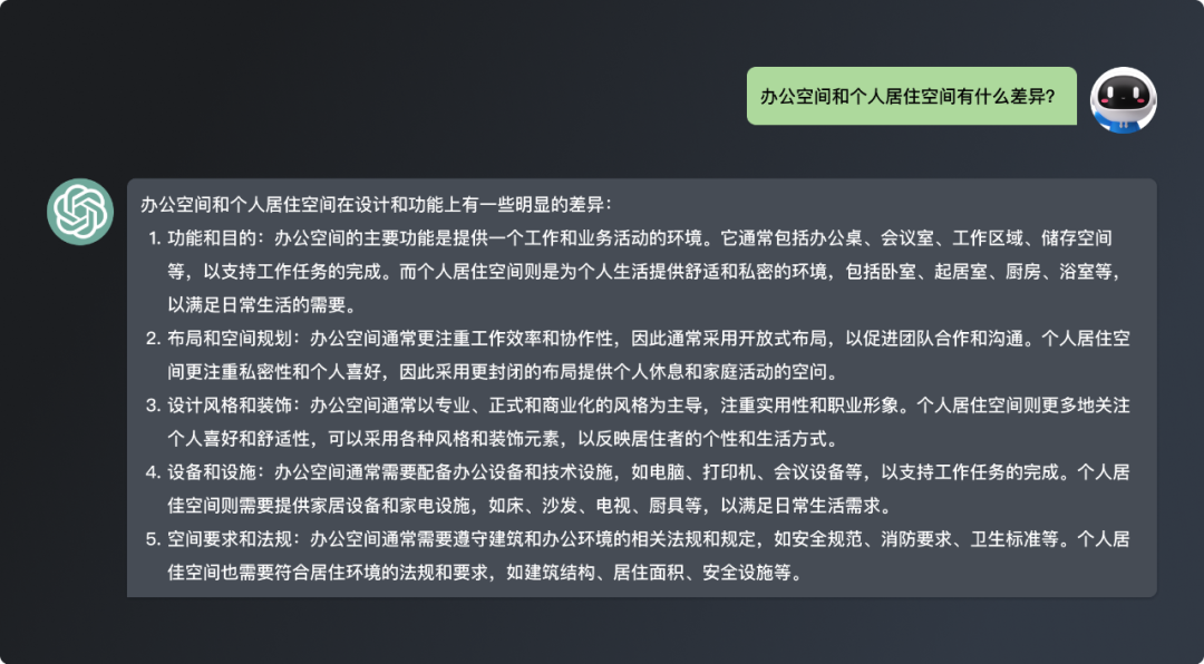 群核科技·AI在UX设计流程中的应用大全 - 图1