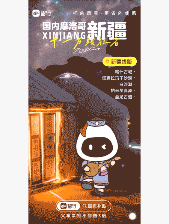 智行·多种AIGC工具实战应用解析 - 图12