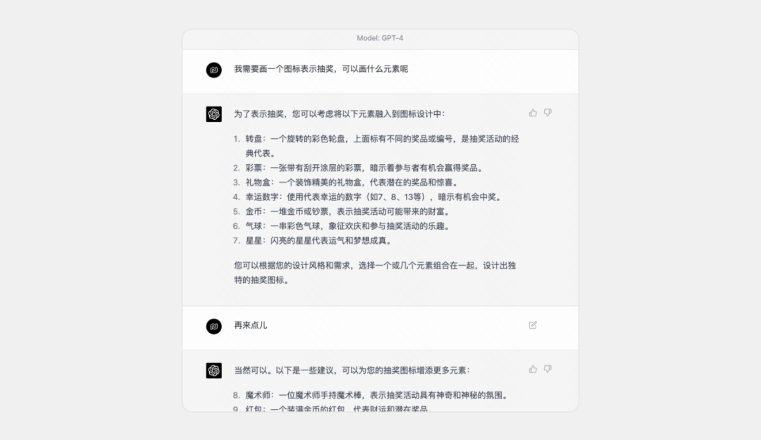 KID·AIGC在商业运营设计中的探索与思考链接 - 图6