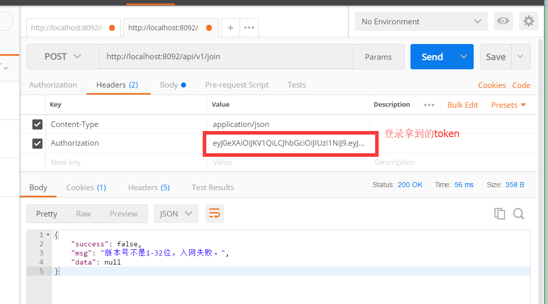 【20200220】SpringBoot   集成JWT实现接口权限认证 - 图2