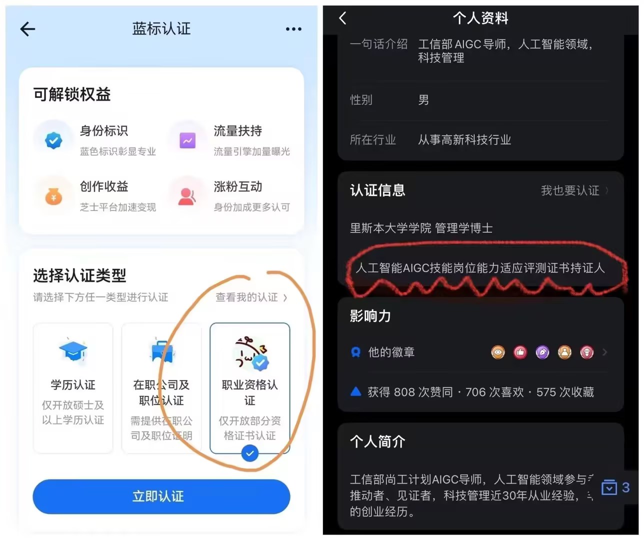 🎓 工信部AIGC证书报名通道 | 国家部门认可 - 图1