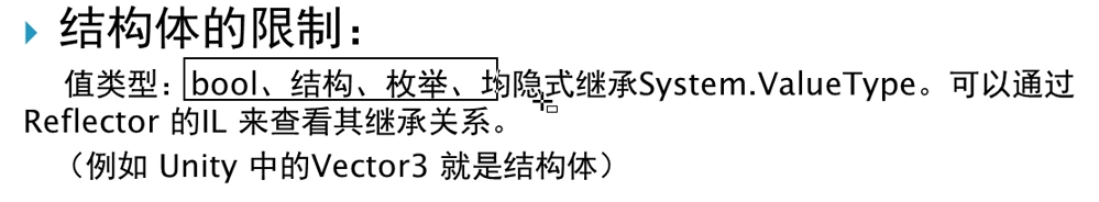 class 和 struct的区别 - 图4