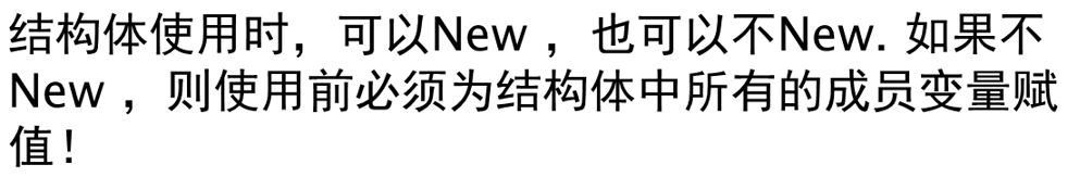 class 和 struct的区别 - 图2