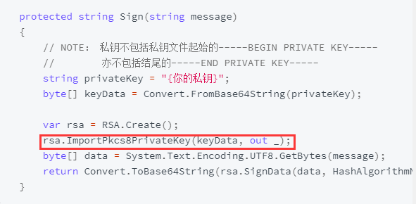 微信调用api-v3注意事项 - 图1