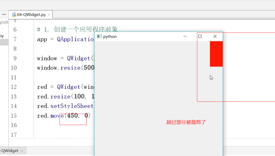 033-QWidget-简介 - 图5