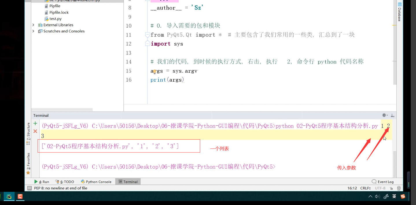 009-PyQt5程序基本结构分析-1 - 图5