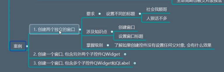 021 对Qt控件的影响 - 图2