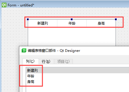 常见控件2 - 图7