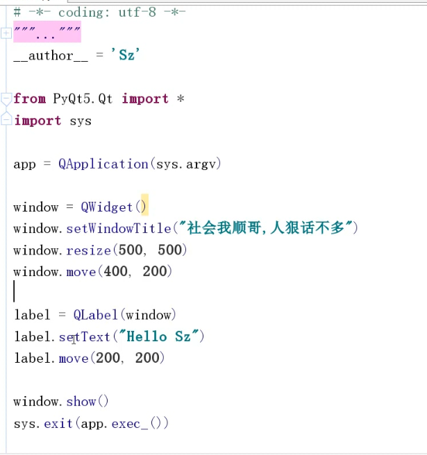 009-PyQt5程序基本结构分析-1 - 图1