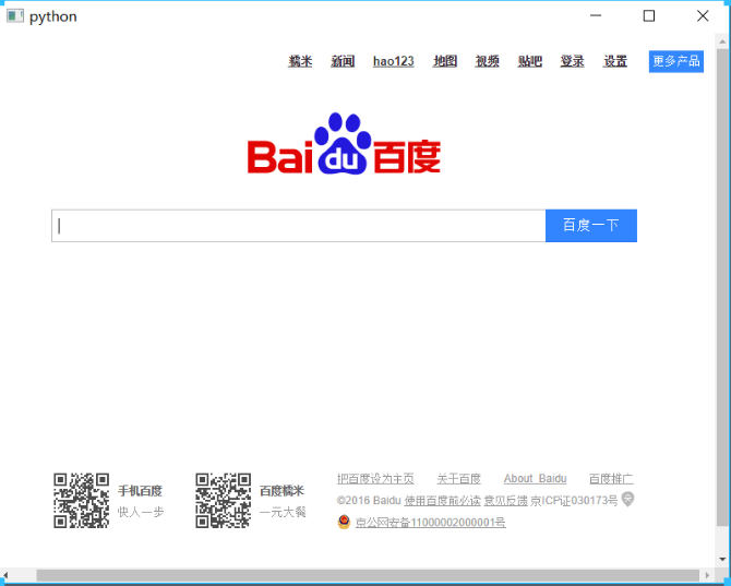 014-PyQt5-各个控件的效果图（大致浏览下） - 图79
