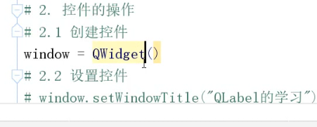 012PyQt5程序基本结构-面向对象版本 - 图4
