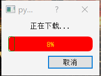 014-PyQt5-各个控件的效果图（大致浏览下） - 图41