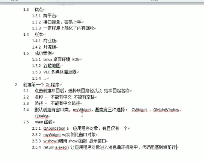 第一天 - 图5