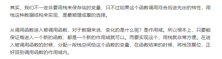 08-栈：如何实现浏览器的前进和后退功能？ - 图3