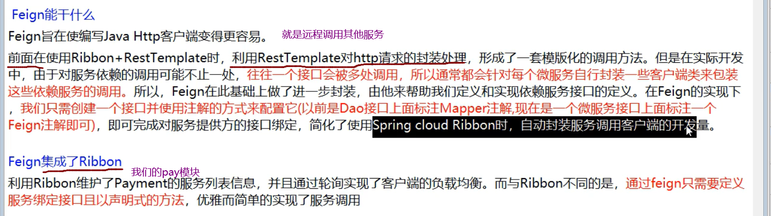 Feign的2.png