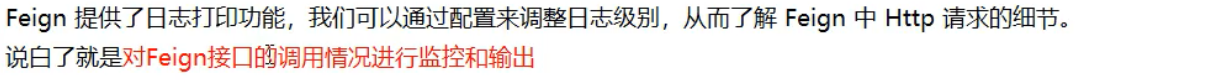 Feign的9.png
