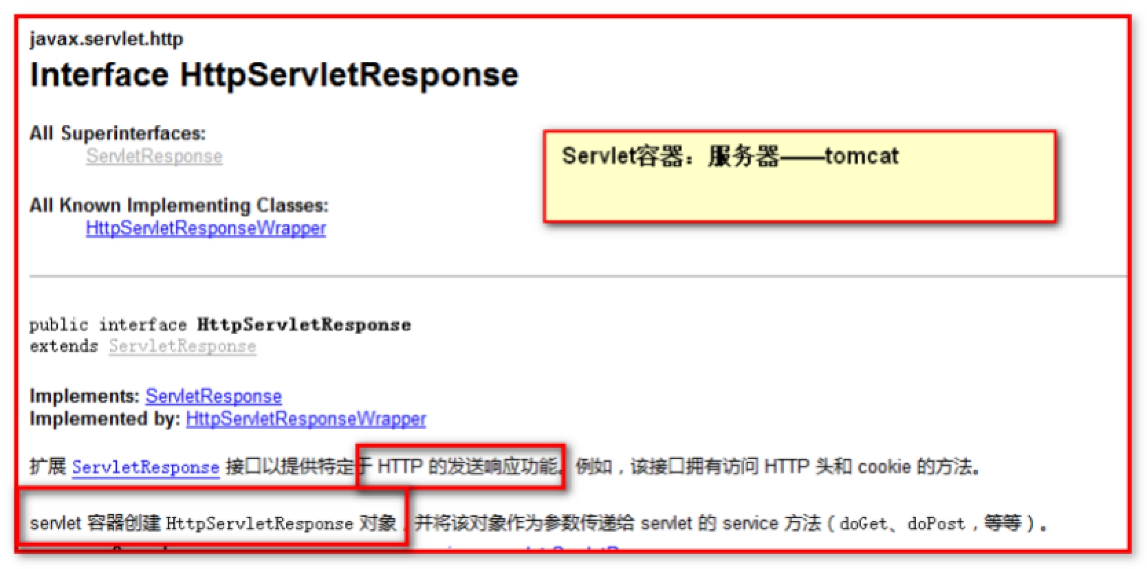 2.Servlet快速入门 - 图5