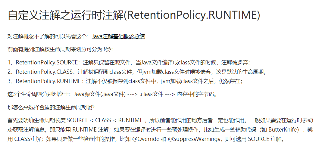 JavaSE高级 JUnit单元测试、反射、注解、动态代理 - 图6