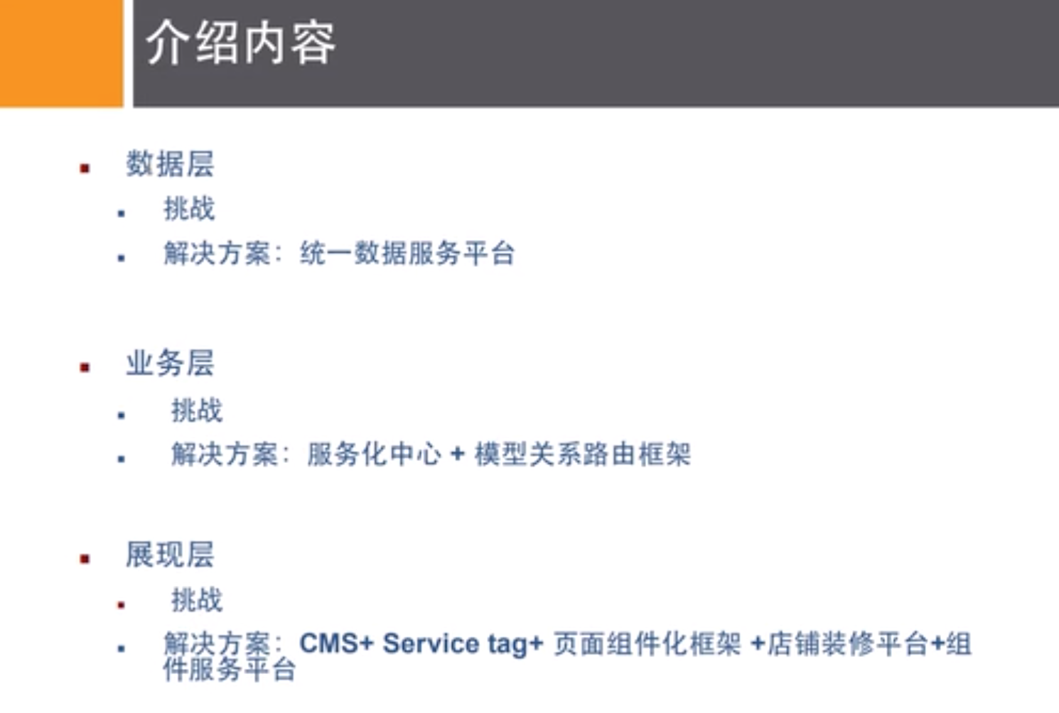 Redis初级 - 图8