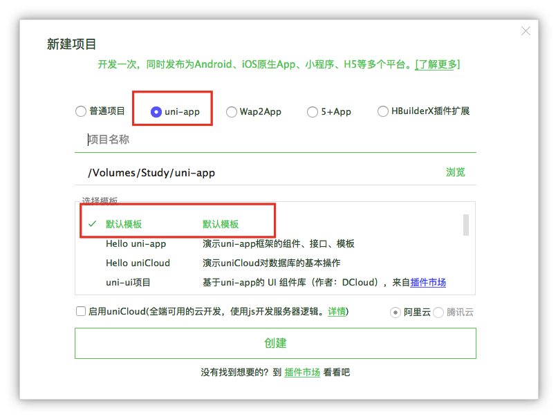 uni-app下使用vant组件 - 图1
