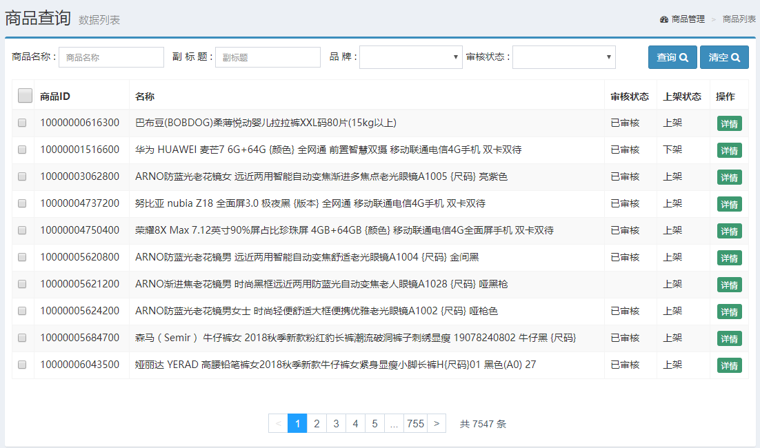 MyCat-数据库中间件 - 图112