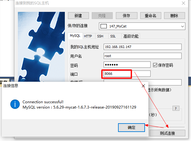 MyCat-数据库中间件 - 图11