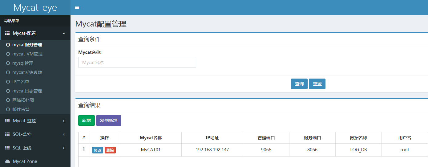 MyCat-数据库中间件 - 图32