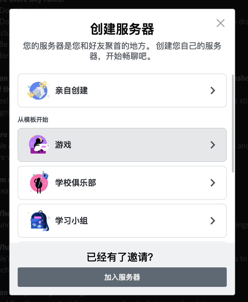 新手快速上手 - 图5