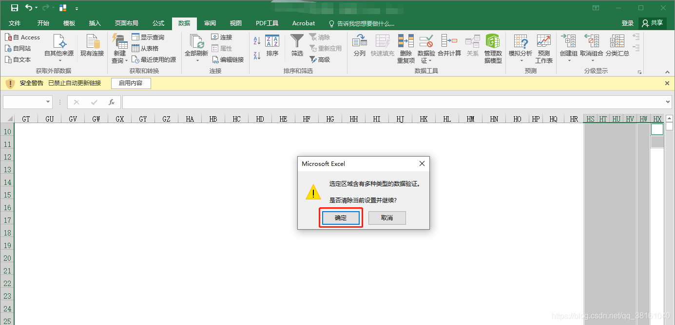 【Python openpyxl】Excel数据验证导致:Data Validation extension is not supported and will be removed - 图5